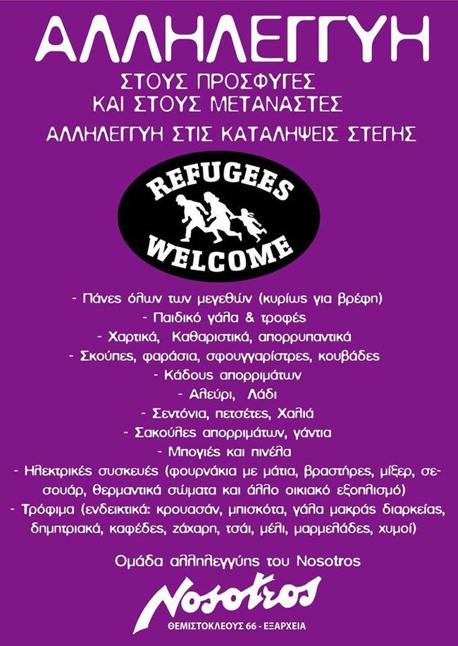 Nosotros: Συλλογή ειδών για τις καταλήψεις στέγης προσφύγων/μεταναστών (Λίστα)