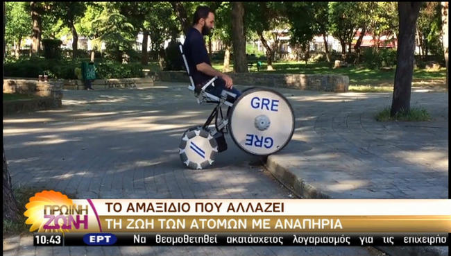 Δύο Έλληνες δημιούργησαν το αμαξίδιο που αλλάζει τη ζωή των ανθρώπων με αναπηρία