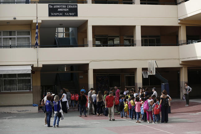 72ο Δημοτικό σχολείο Αθηνών: Θερμή υποδοχή στα προσφυγόπουλα με γλυκά και χειροκροτήματα