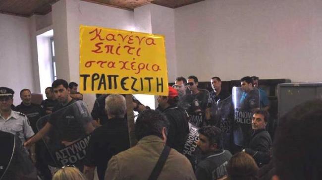 Πλειστηριασμοί σε Θεσσαλονίκη και Πάτρα: Φυγαδεύτηκαν οι συμβολαιογράφοι που έσπασαν την αποχή
