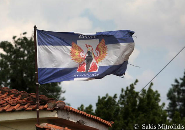 Σήκωσαν τις σημαίες της χούντας στην Ειδομένη