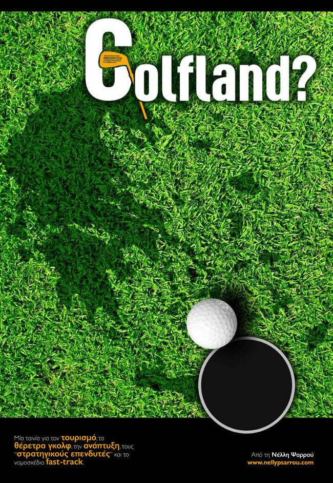 GOLFLAND? Δείτε εδώ το ντοκιμαντέρ για την "τουριστική ανάπτυξη" που φέρνουν τα συγκροτήματα γκολφ στην Ελλάδα