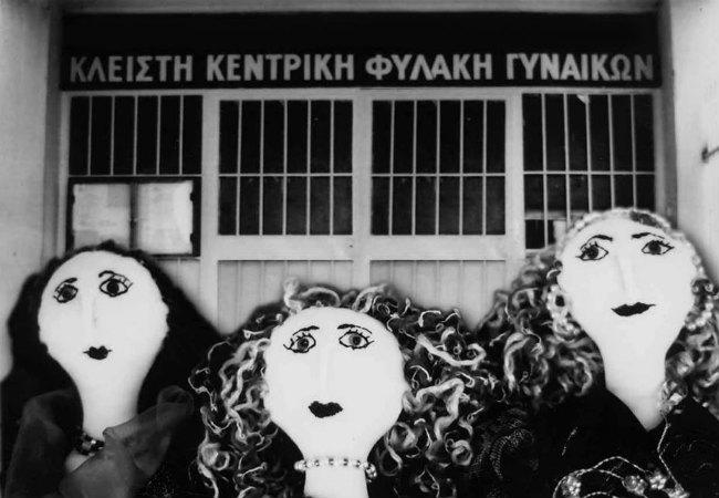 Χειροποίητες κούκλες από τις γυναικείες φυλακές Θήβας