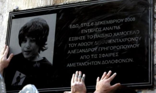 Οκτώ χρόνια από την δολοφονία Γρηγορόπουλου