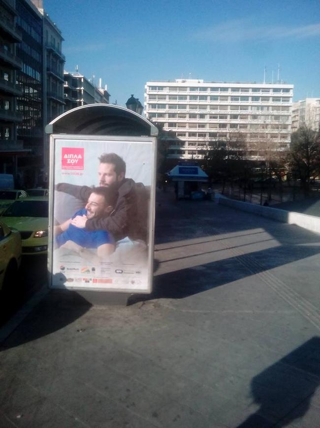 Η "ομόφυλη συντροφικότητα" σε στάσεις των ΜΜΜ Η "ομόφυλη συντροφικότητα" σε στάσεις των ΜΜΜ