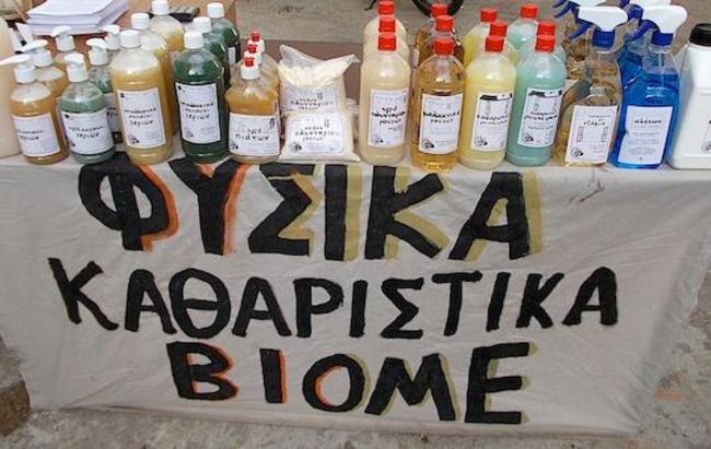 ΒΙΟΜΕ: Το Σάββατο στην Κέρκυρα, διάθεση προϊόντων
