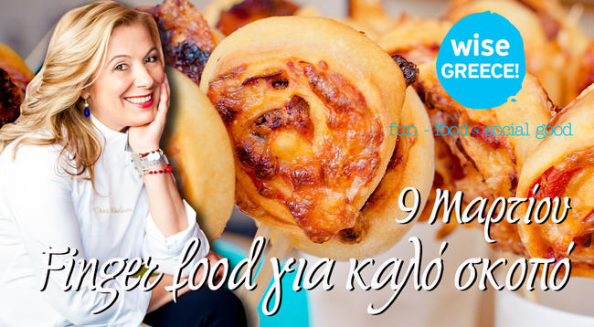 Η Ντίνα Νικολάου μαγειρεύει με προϊόντα Wise Greece για καλό σκοπό