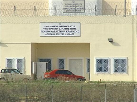 Δραματική έκκληση από το ΣΔΕ Φυλακών Δομοκού σε Υπουργούς Παιδείας και Δικαιοσύνης