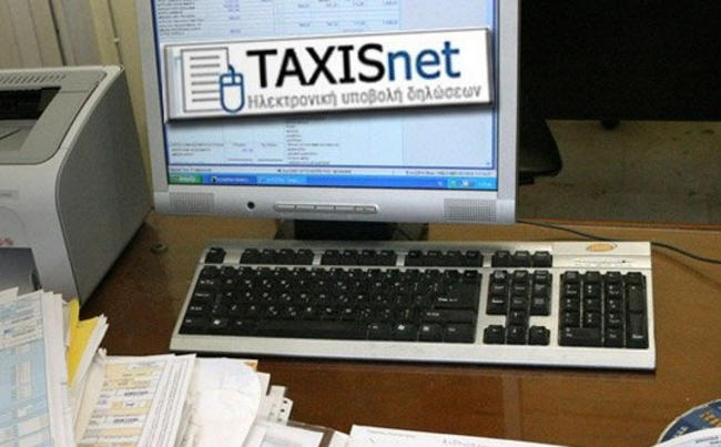 Άνοιξε το Taxisnet για τις φορολογικές δηλώσεις του 2016