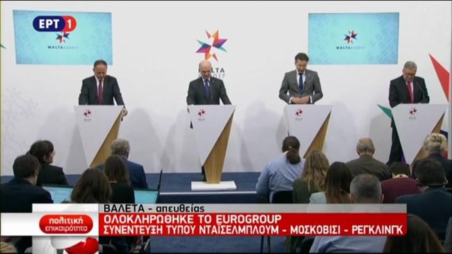 Eurogroup: Έχουμε συμφωνία με "μεγάλες μεταρρυθμίσεις"