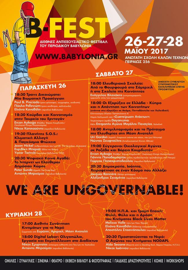 Διεθνές Αντιεξουσιαστικό Φεστιβάλ της Βαβυλωνίας B-FEST [ΠΡΟΓΡΑΜΜΑ]