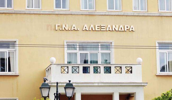 Καταγγελία του ΚΙΦΒ: Το νοσοκομείο "Αλεξάνδρα" ζητάει από άπορη και ανασφάλιστη καρδιοπαθή 1900 ευρώ!