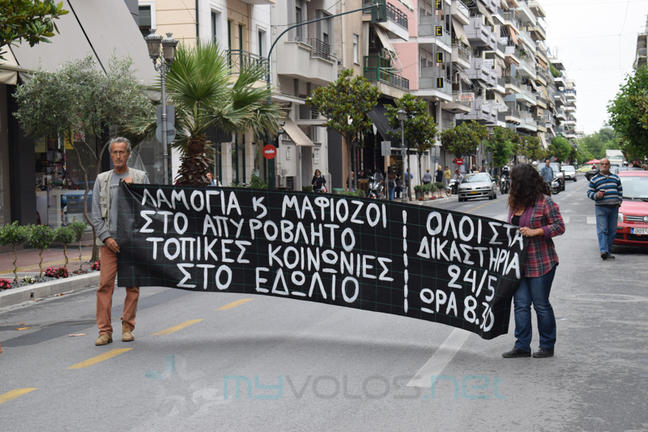 "Το νερό δεν είναι μπάλα, τζόγος και ευρώ": Κάλεσμα συμπαράστασης για το νερό στα δικαστήρια του Βόλου