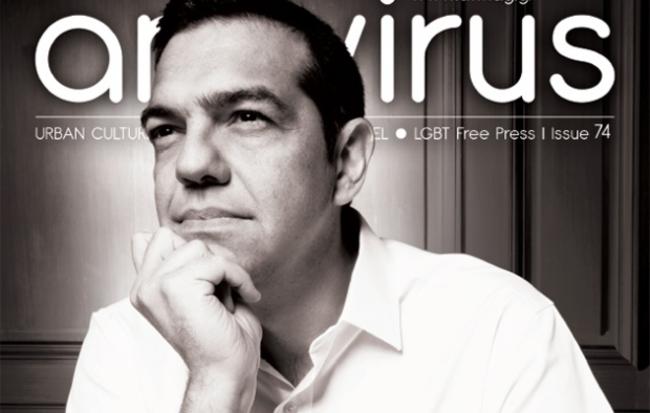 Ο Έλληνας πρωθυπουργός γίνεται εξώφυλλο στο "antivirus magazine"