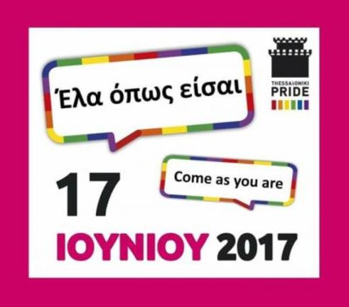 "Ελα όπως είσαι": 6ο Thessaloniki Pride - Όλο το πρόγραμμα