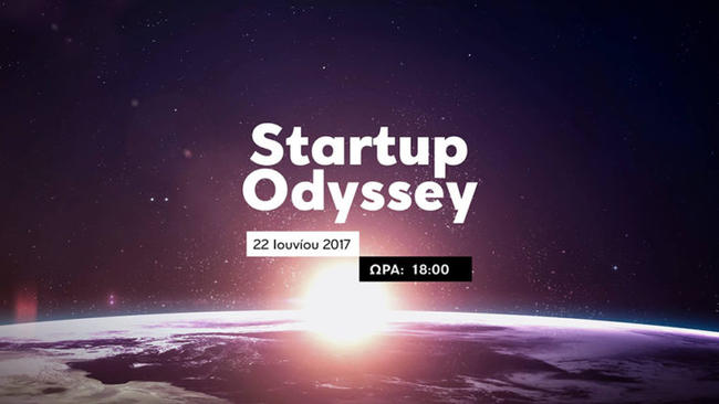 Startup Odyssey, Συζήτηση με τον Kurt F. Heiar για τους επιχειρηματίες του αύριο