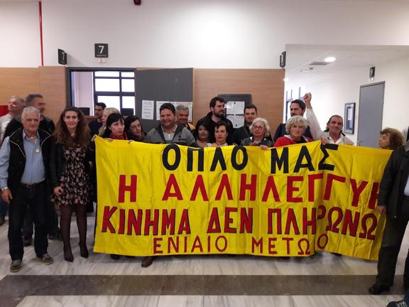 Κίνημα "Δεν Πληρώνω": 72 πλειστηριασμοί σήμερα στην Αττική