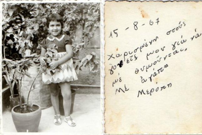21η Απριλίου 1967: H ιστορία της Μερόπης που έμεινε σε ηλικία 6 ετών χωρίς γονείς έξω από την Ασφάλεια
