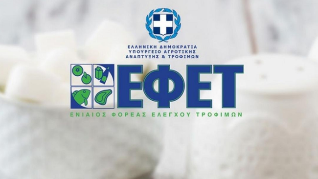 ΕΦΕΤ: Κατάσχεση ληγμένων και ακατάλληλων τροφίμων σε επιχείρηση λιανικού εμπορίου
