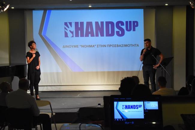 HandsUp: Ισότιμη πρόσβαση σε ενημέρωση και ψυχαγωγία για κωφά και βαρήκοα άτομα