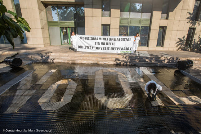 Greenpeace: Πόσες Σαλαμίνες χρειάζονται για να πείτε ΟΧΙ στις εξορύξεις υδρογονανθράκων;