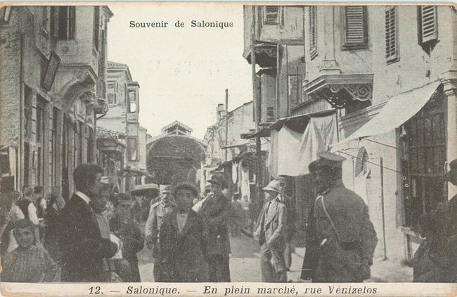 Έκθεση: "Θεσσαλονίκης Εμπόριον 1870-1970"