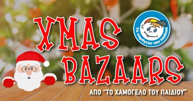 Χριστουγεννιάτικα bazaar από «Το Χαμόγελο του Παιδιού» σε όλη την Ελλάδα (λίστα)