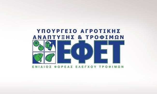 ΕΦΕΤ: Ανάκληση μπιφτεκιού με σαλμονέλα