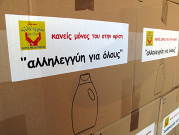 Mια ακόμη σχολική γιορτή στις φυλακές Τρικάλων