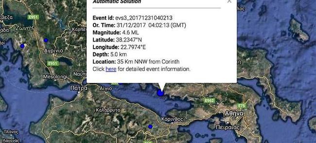 Σεισμός 4,6 ρίχτερ στον Κορινθιακό