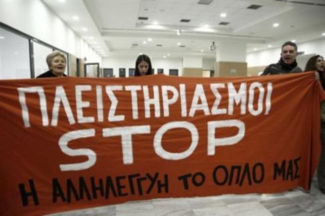 ΛΑΕ: Δεν μας φοβίζουν ούτε τα χημικά ούτε οι φυλακίσεις - Ραντεβού αύριο στο Ειρηνοδικείο Αθηνών