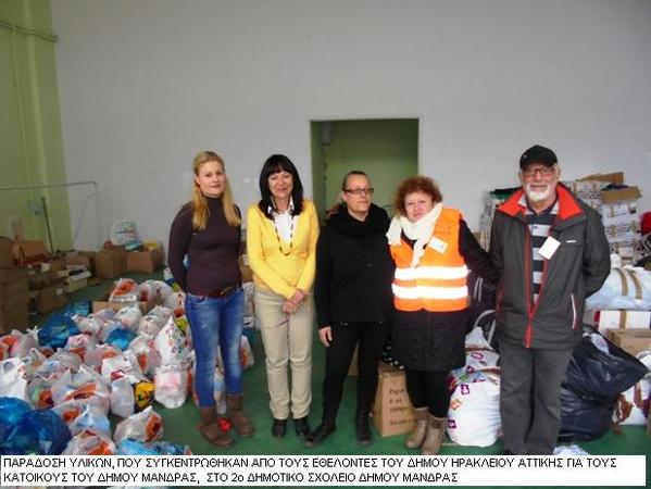 Εθελοντές Δήμου Ηρακλείου Αττικής: Συγκινητική η ποσότητα ειδών που προσφέρθηκαν για την Μάνδρα