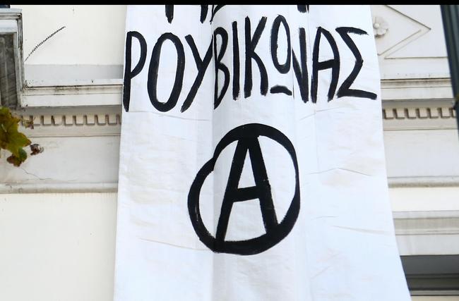 Ρουβίκωνας για το συλλαλητήριο: "Στα "εθνικά ζητήματα" υπάρχουν πάντα οι στρατηγοί και το κρέας για τα κανόνια"