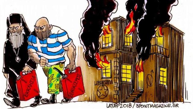 O Carlos Latuff σκιτσάρει τον εμπρησμό της κατάληψης Libertatia από ακροδεξιούς στο συλλαλητήριο