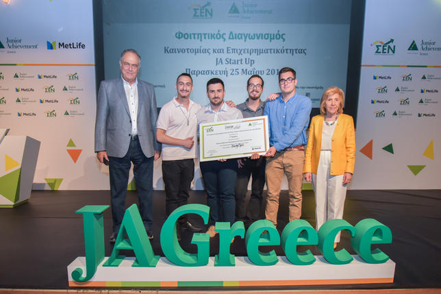 1ο βραβείο στο διαγωνισμό Καινοτομίας κέρδισε το Οικονομικό Πανεπιστήμιο Αθηνών