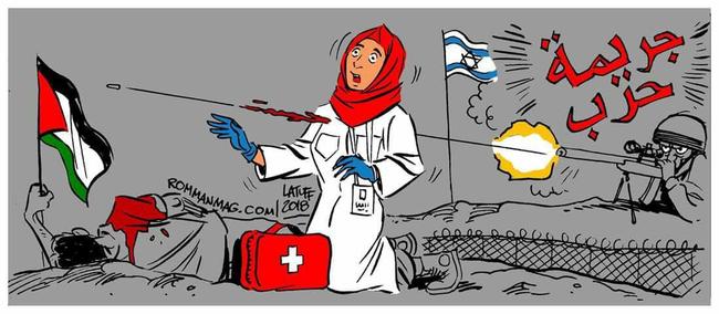 Το συγκλονιστικό σκίτσο του Carlos Latuff για τη δολοφονημένη νοσοκόμα - (Βίντεο)