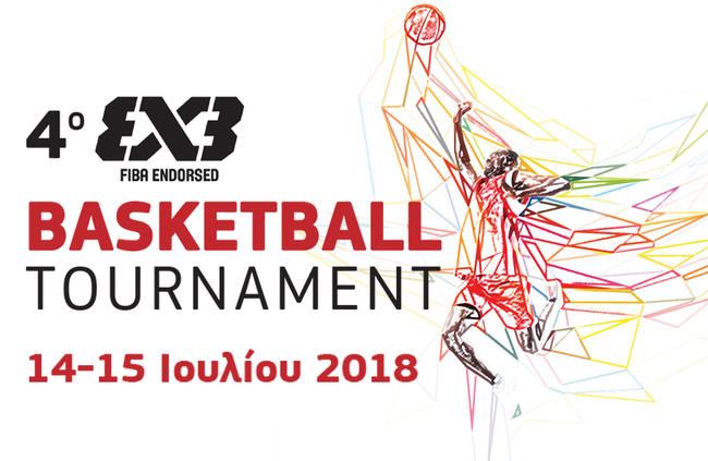Το 4ο 3x3 FIBA Endorsed Tournament έρχεται...
