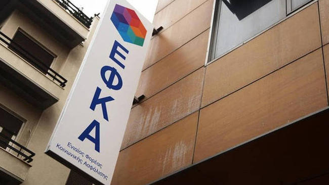 Πώς θα πάρετε την επιστροφή από τον ΕΦΚΑ