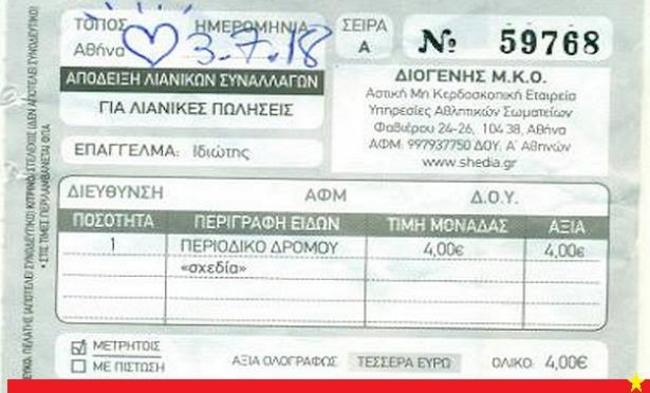 "Αυτός που ζει ασύγκριτα πιο δύσκολα από εμένα, στο ξέφωτο της ζωής, αυτός με έσωσε, αυτός με εμψύχωσε"...
