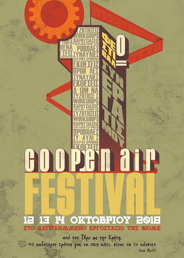 Αυτό το τριήμερο θα σας μείνει αξέχαστο! 1ο Φεστιβάλ Συνεργατισμού CoOpenAir Festival - Πρόγραμμα