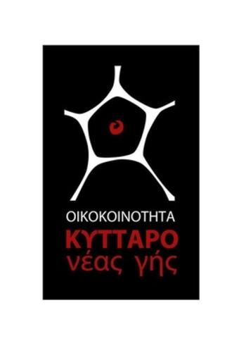 Θεσσαλονίκη: Γιορτές Ελεύθερης Γης 10 και 11 Μαίου