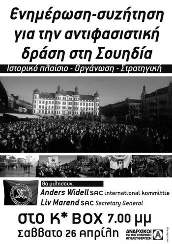 Αφίσες από 10 κινηματικές εκδηλώσεις για να πάτε το ΠΣΚ