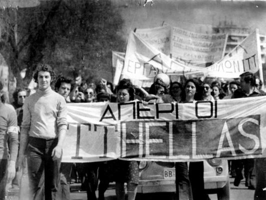 "Ο αγώνας": ντοκιμαντέρ για το κοινωνικό κίνημα εργαζομένων, φοιτητών & αστέγων (1974-1980)