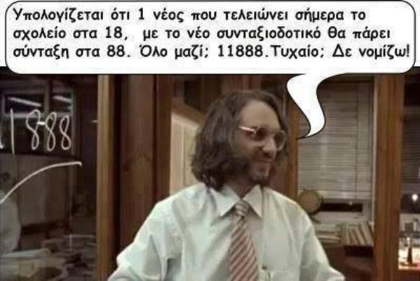 Τυχαίο; Δεν νομίζω...
