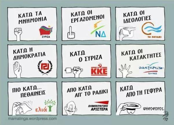 Πιο κάτω... πεθαίνεις