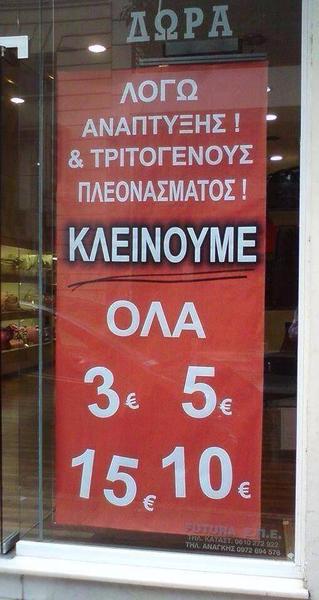 Λόγω ανάπτυξης