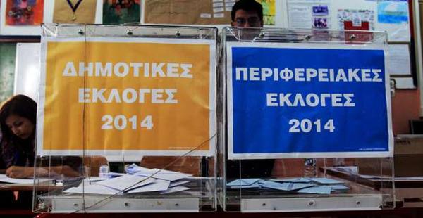 Τα αποτελέσματα σε Δήμους και Περιφέρειες σε συνεχή ενημέρωση