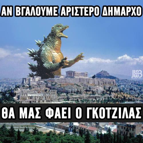 Τι θα γίνει αν βγει αριστερός δήμαρχος...