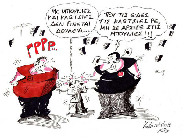 Μπουνιές για τις εκλογές στην Κάτω Αχαΐα