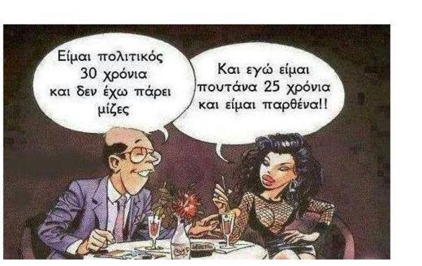 Είμαι παρθένα!